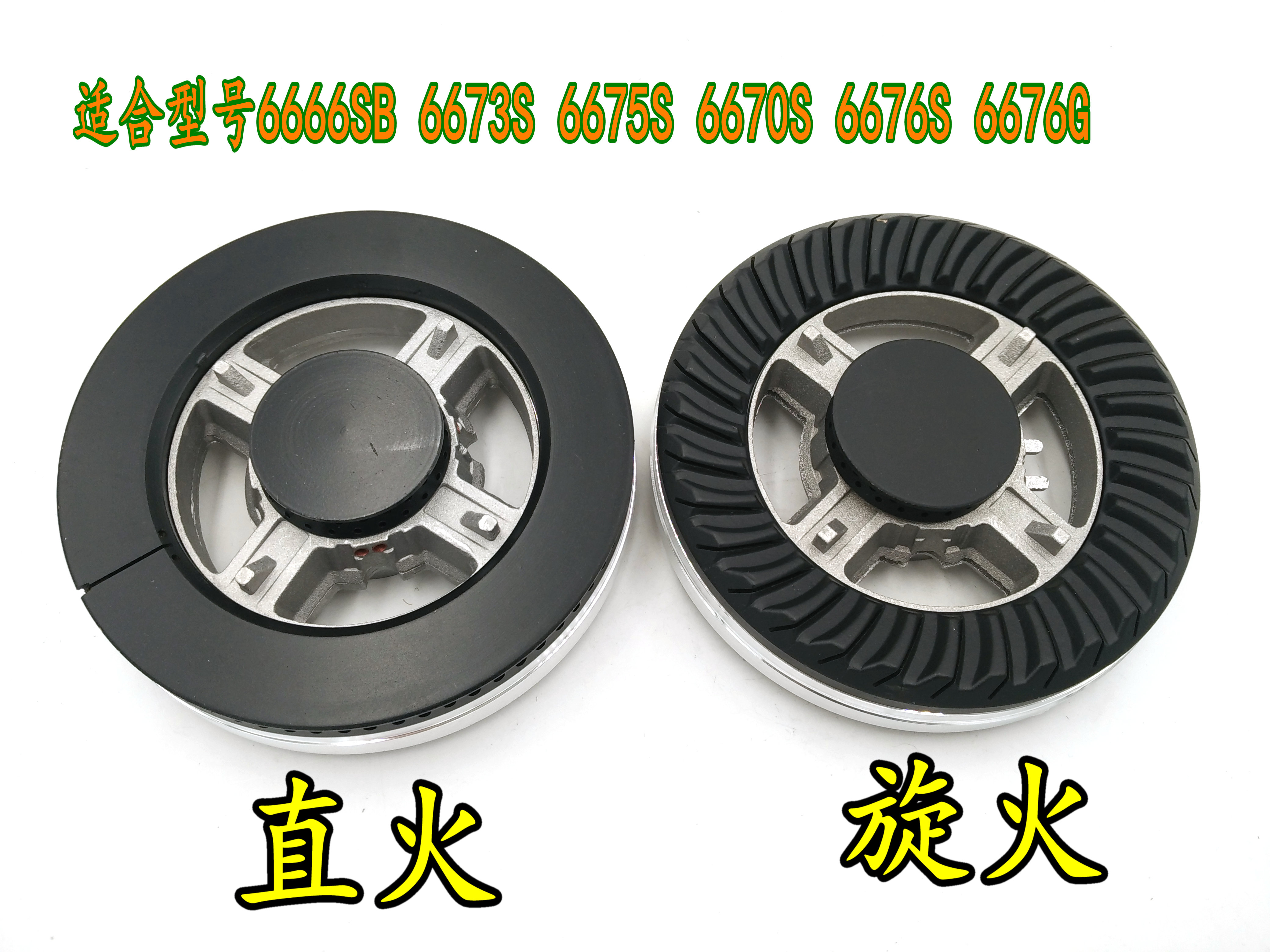 樱花天然气液化气6665s 6676s 通用燃气灶配件分火器燃烧炉头火盖