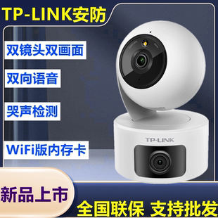 IPC44AW双摄版 室内300万全彩无线家用安防网络摄像头 LINK
