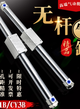 无杆气缸CY1B CY3B20H-100-200-300-400-500-600 RMS CY1L/S