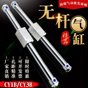 RMS磁偶式无杆气缸CY1B CY3B32H/40-100-150-200-250-300-400-500