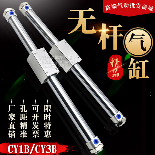 无杆气缸CY1B CY3B20H-100-200-300-400-500-600 RMS CY1L/S - 封面
