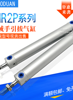 TWSA机械手上下引拔气缸DHR2P-20N/25N/32N120/150/170/200/250Z