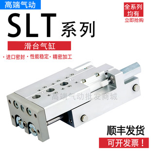 小型滑台气缸SLT-6/10/16-20-30-40-50-P-A-CC-B  SLS SLF