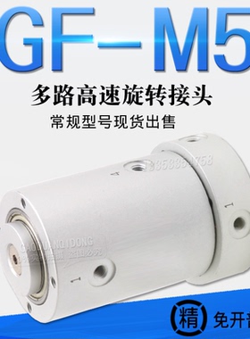 FESTO旋转分气块GF-1/2-1/4-1/8-3/8-1/4-1/8-M52094 2095 539292