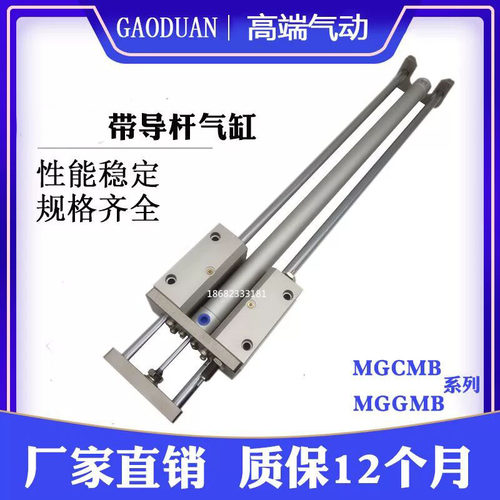 带导杆气缸MGG MGGLB MGGMB20-75-100-125-150-200-300MGCMB