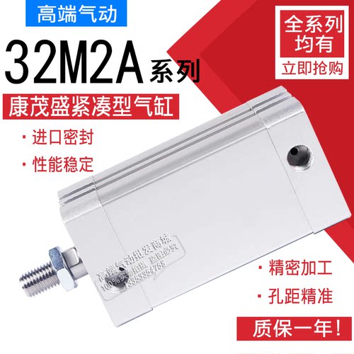 CAMOZZI康茂盛型紧凑型气缸32M2A020A025A032/010/40/50/63/32F2A
