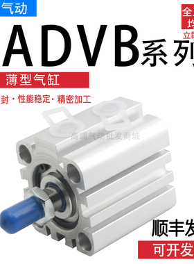 薄型气缸KADVBL KADVB-16/20/25/32-10/15/40/50/75/80/100-A-P-A