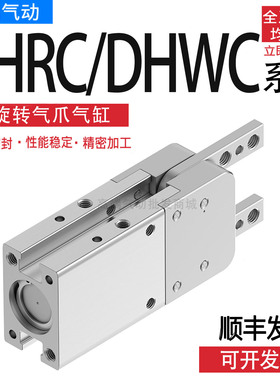 FESTO费斯托旋转摆动气爪气缸DHRC DHWC-6-10-16-20-25-32-A-S-NO