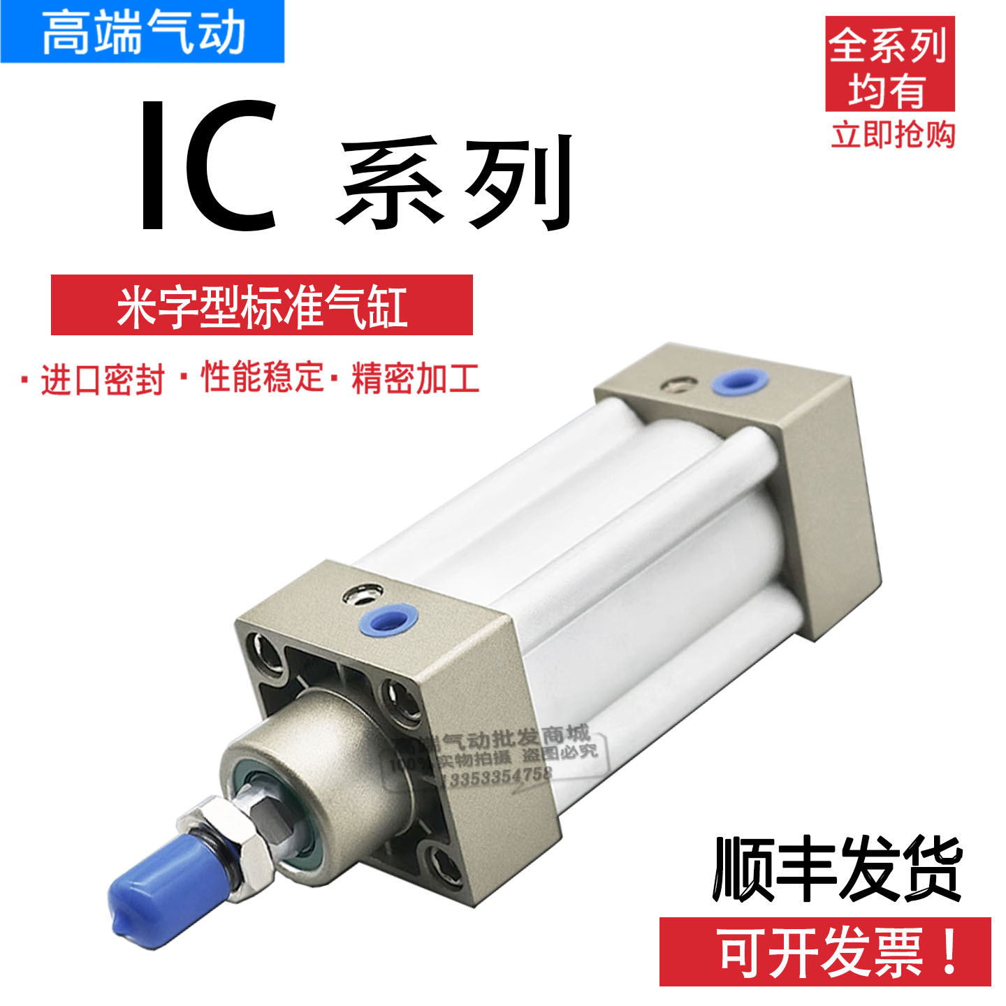 SHAKO新恭气缸IC32B/40B/50B/63B/80B/C25/50/75/100/150/200/300