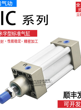 SHAKO新恭气缸IC32B/40B/50B/63B/80B/C25/50/75/100/150/200/300