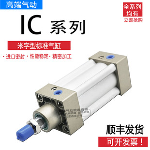 150 300 63B C25 50B 80B 200 SHAKO新恭气缸IC32B 100 40B