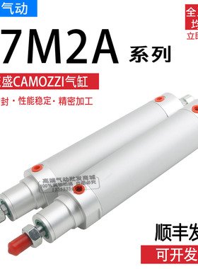 康茂盛CAMOZZI气缸27M2A40A0100/125-C02-C03 27U2A25A/32A0050V
