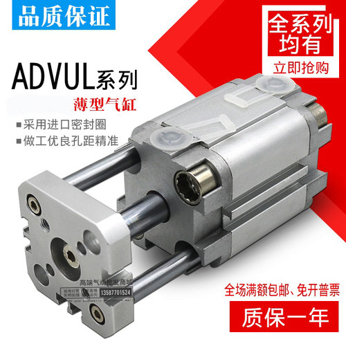 薄型气缸ACP ADVUL32-10-15-20-25-30-40-50-60-80-P-A-S2