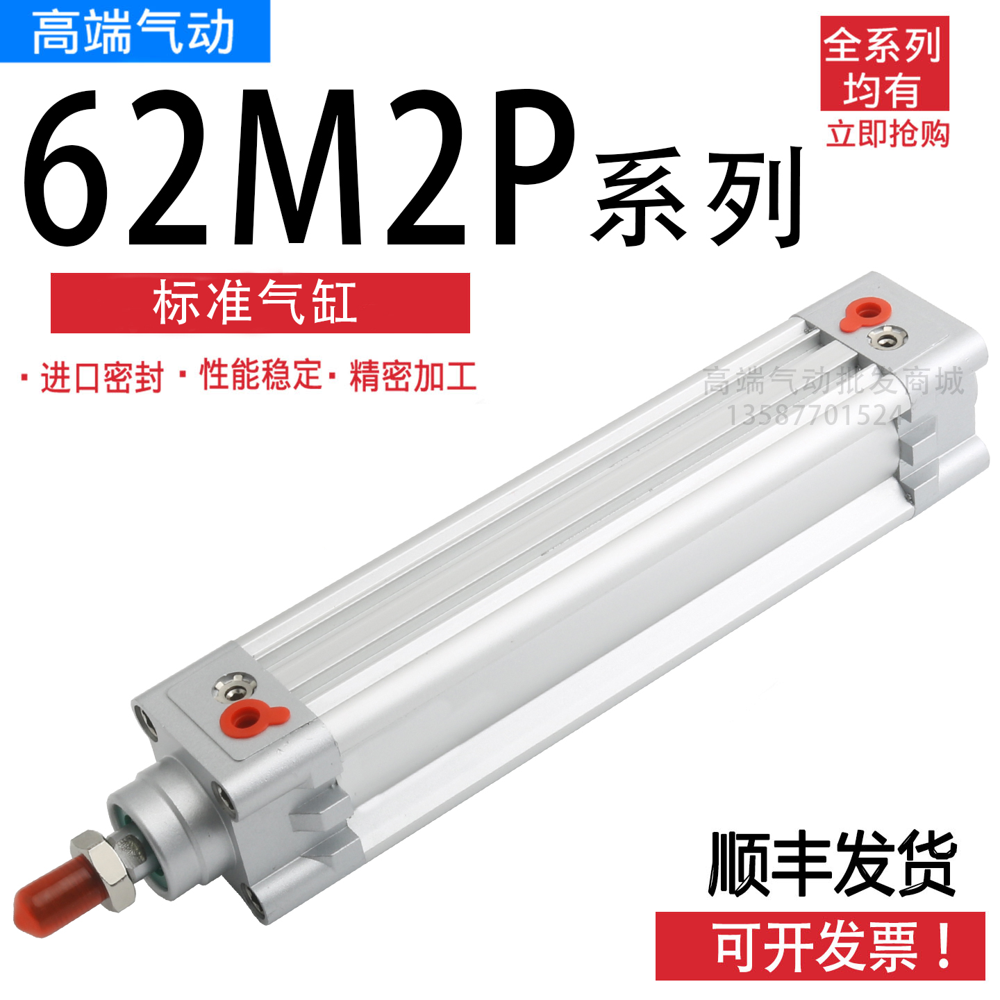 CAMOZZI康茂盛胜气缸62M2P0100/125A0025/50/100/300/500/600/800