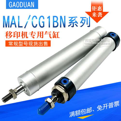 移印机气缸前后上下引拔气缸CG1BN32-160 MAL25X125-U丝印机气缸