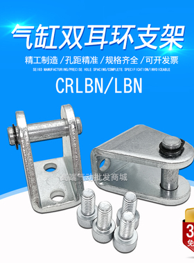 FESTO型气缸双耳环支座CRLBN LBN-12-16-20-25法兰安装件CRFBN