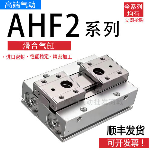 迈斯艾尔滑轨气缸AHF2-8D-12D-16D-20D-12-20-D1-D2-DR-D1R-D2R