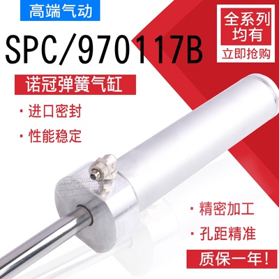诺冠NORGREN气缸SPC/970117B SPC/970119B RT/57340/MC RT/57240M