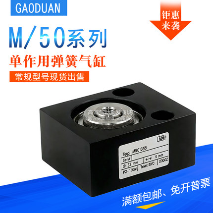 NORGREN诺冠单动弹簧气缸M/50120/10/4 M/50263/25 M/50132/10/5