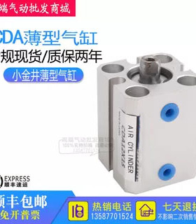 日本小金井KOGABEI薄型气缸CDA12X5-10-20-25--30CDAS附磁