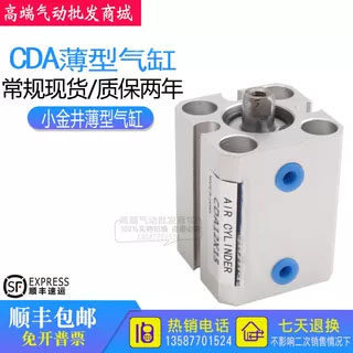小金井薄型气缸小金井薄型气缸