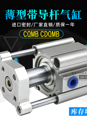 SMC型薄型三导杆气缸CQMB CDQMB40-10-15-20-25-30-40-50-75-100Z