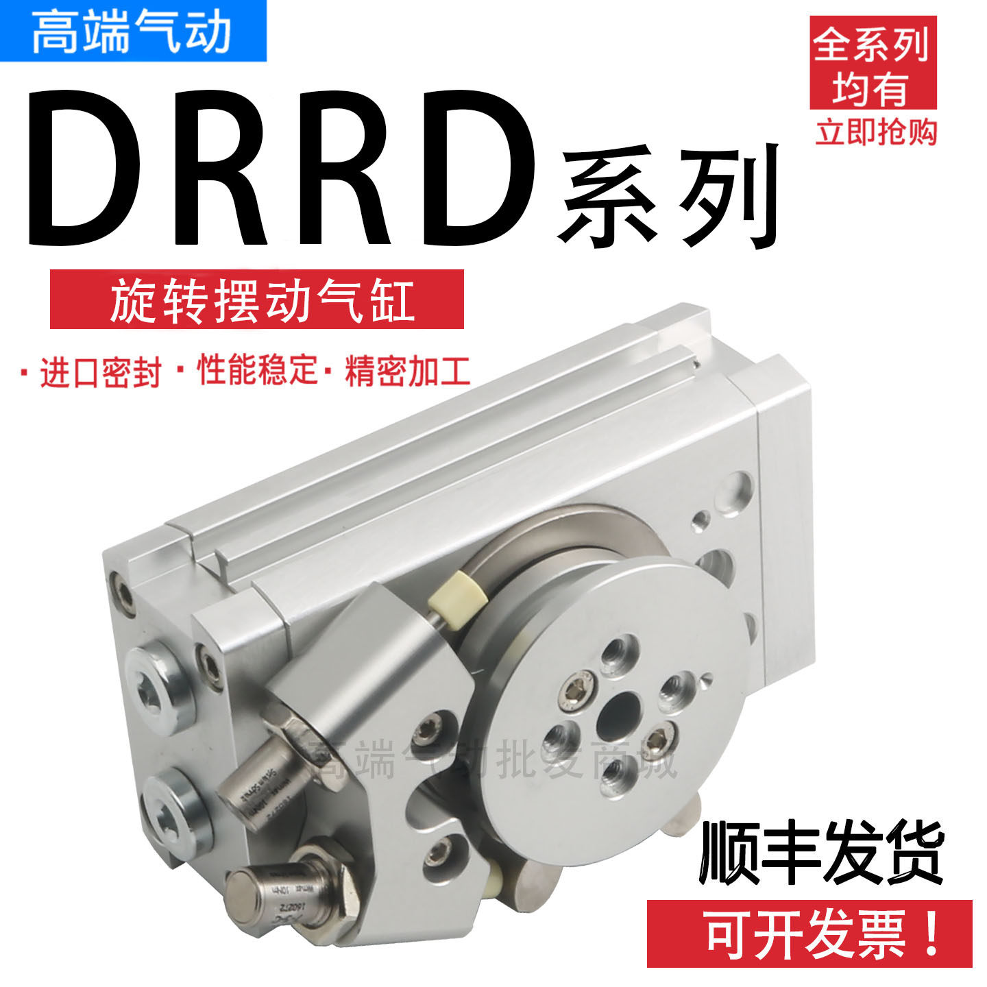 FESTO费斯托旋转摆动气缸DRRD8-12-16-20-25-32-35-180-FH-PA-Y9A,标准件/零部件/工业耗材,气缸,淘宝优惠券,粉丝福利购,淘宝优惠卷