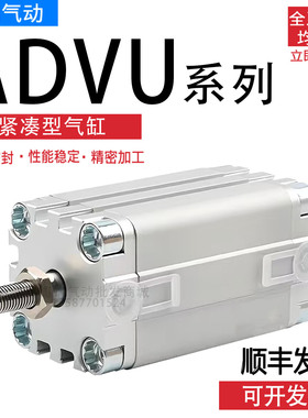 紧凑型气缸ADVU-32-10-15-20-25-30-40-50-60-80-A-P-A ACP