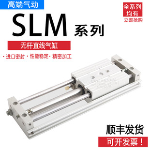 FESTO无杆直线气缸SLM-12-16-20-25-32-160-200-320-400-KF-A-GL