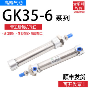 青工缝包机配件 GK35-6自动封包机打包机剪切断线气缸 MAC20X60SU