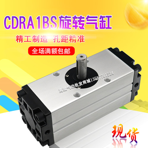 旋转回转摆动气缸CDRA1BS80-90CZ CDRA1BS80-180CZ CDRA1LS