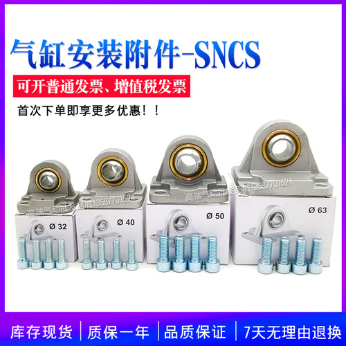 附件DNC DSBC气缸底座单耳鱼眼轴承CU/SNCS-32/40/50/63/80 现货