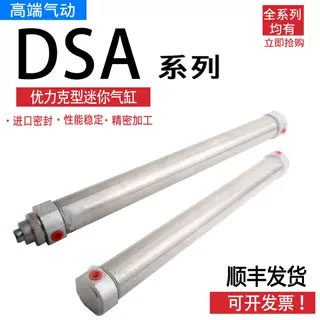 台湾气缸DSA32N280-01.110.09