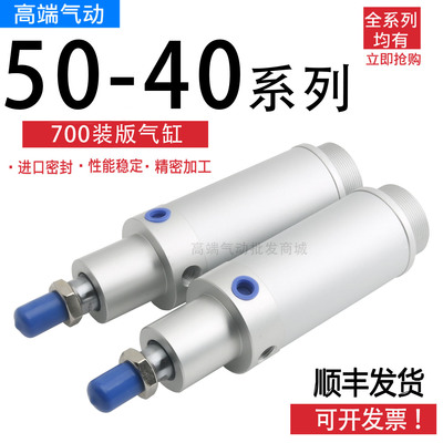 罗兰印刷机配件 罗兰700装版气缸50-40 罗兰机700气缸50-40 现货