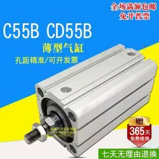 薄型气缸CD55B C5532-10-20-25-30-40-45-50-60-75-80DMZ