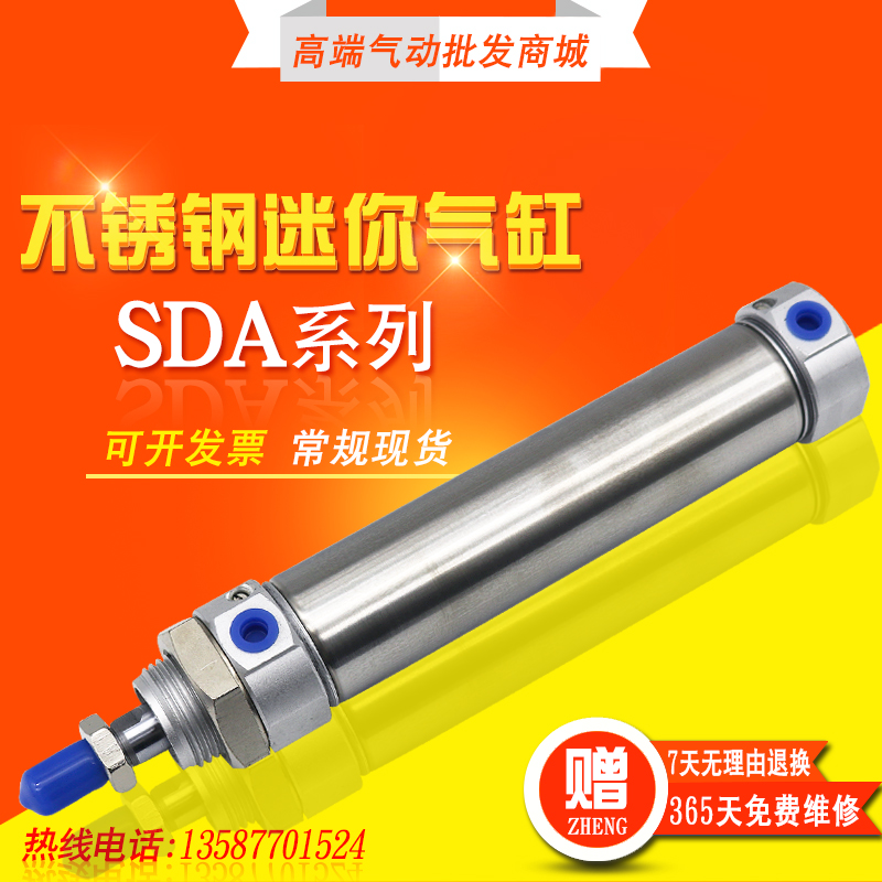 气立可型 SDA25x40X50*75*80/100/125/150-K-C SDA不锈钢管气缸-封面