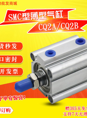SMC薄型气缸CDQ2A CQ2B32-10-15-20-25-30-40-50-70-75-80-100DMZ