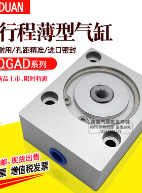 F.TEC济南华能型扁平短行程气缸QGAD32-5 QGAD50-10-QF0001 32-11