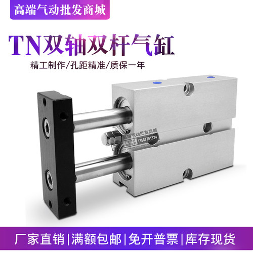 双轴双杆气缸TDA TN10X10/25/30/40/50/60/70/75/80/90/100/125-S
