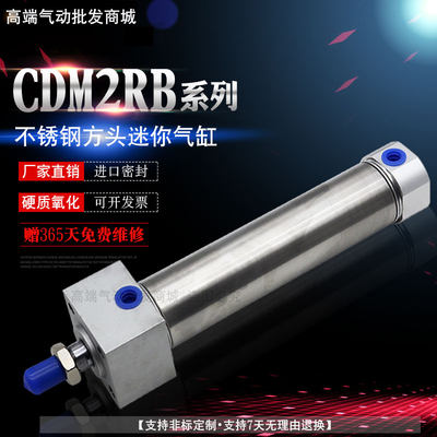 SMC型方头不锈钢迷你气缸MAR/CDM2RB16/20/25/32-25/50/100/150