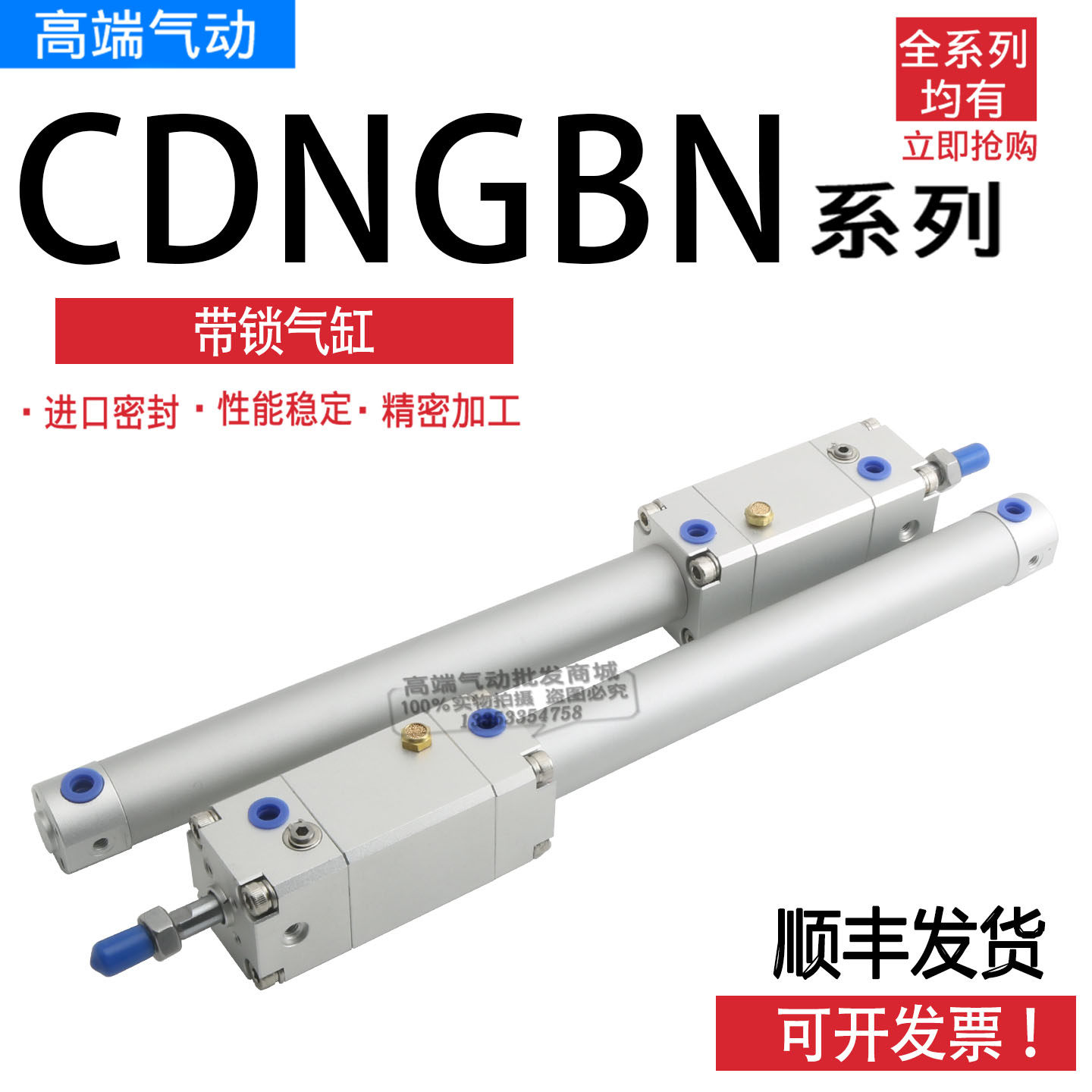 SMC型带锁紧气缸CDNGBA CDNGL/FN CDNGBN20-25-32-40-50-75-100-D