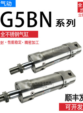 不锈钢气缸CDG5BA CDG5EA25SR-40-50-75-100-125-150-200-250-300