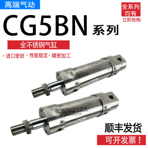不锈钢气缸CDG5BA CDG5EA25SR-40-50-75-100-125-150-200-250-300