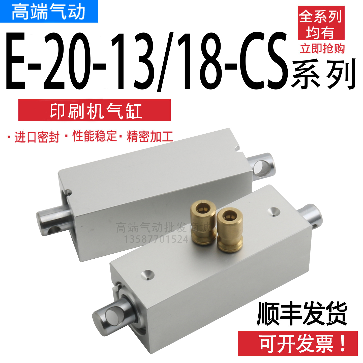 海德堡CD102/SM102印刷机气缸E-20-13/18-CS  F4.334.076 4157772