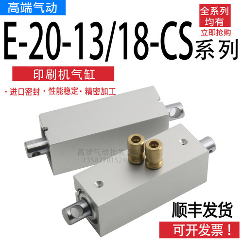 海德堡CD102/SM102印刷机气缸E-20-13/18-CS  F4.334.076 4157772