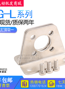 CDG1BN气缸附件支架LB脚架脚座CG-LO20-25-32-40-50-63