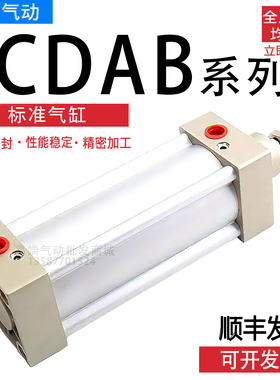 SANWO标准气缸SCDAB SCAB32/40/50/63/80/100-25-75-125-150-200