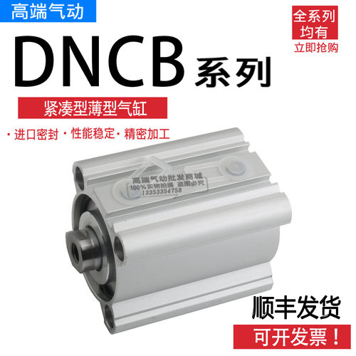 标准气缸DNCB-32-40-50-63-25-30-40-50-P-A-SAU028-SAT0475/021
