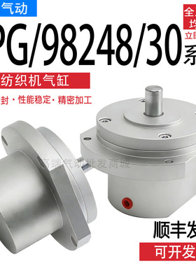 NORGREN诺冠纺织气缸SPG/98248/30 RM/191032/MX/25/UR RA/192050