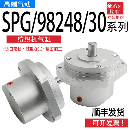 NORGREN诺冠纺织气缸SPG/98248/30 RM/191032/MX/25/UR RA/192050